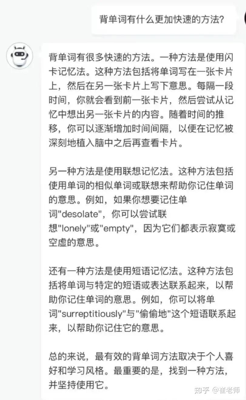 10秒完成一篇英文作文！ChatGPT让托雅考生们不淡定了！ - 知乎