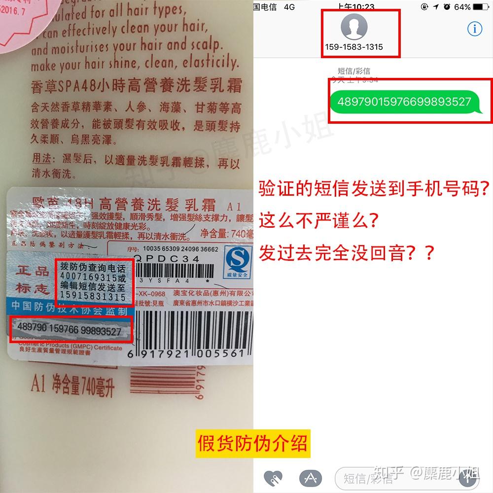 如何鉴别欧芭洗发水的真假/真伪 - 知乎
