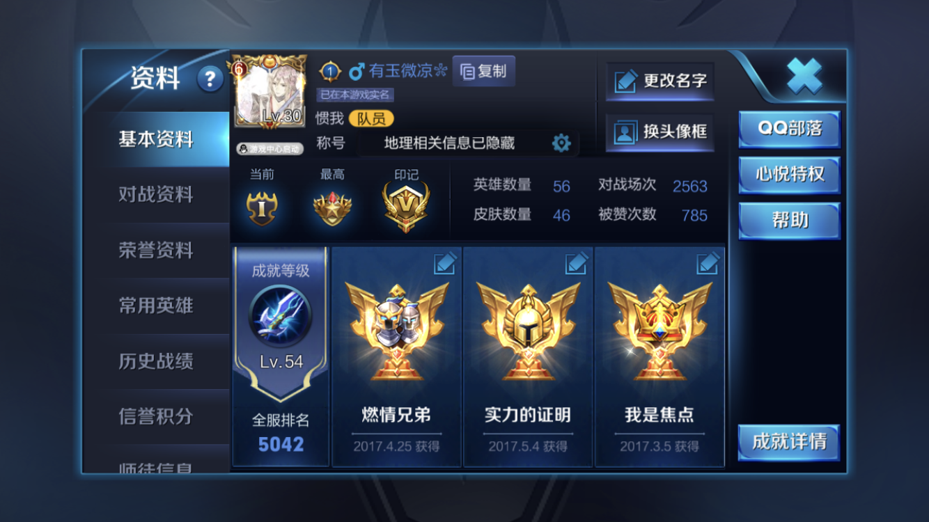 王者荣耀上王者的人有多少 v2-1f2b1c4441b78cec1067ba5d7797810f_r.jpg