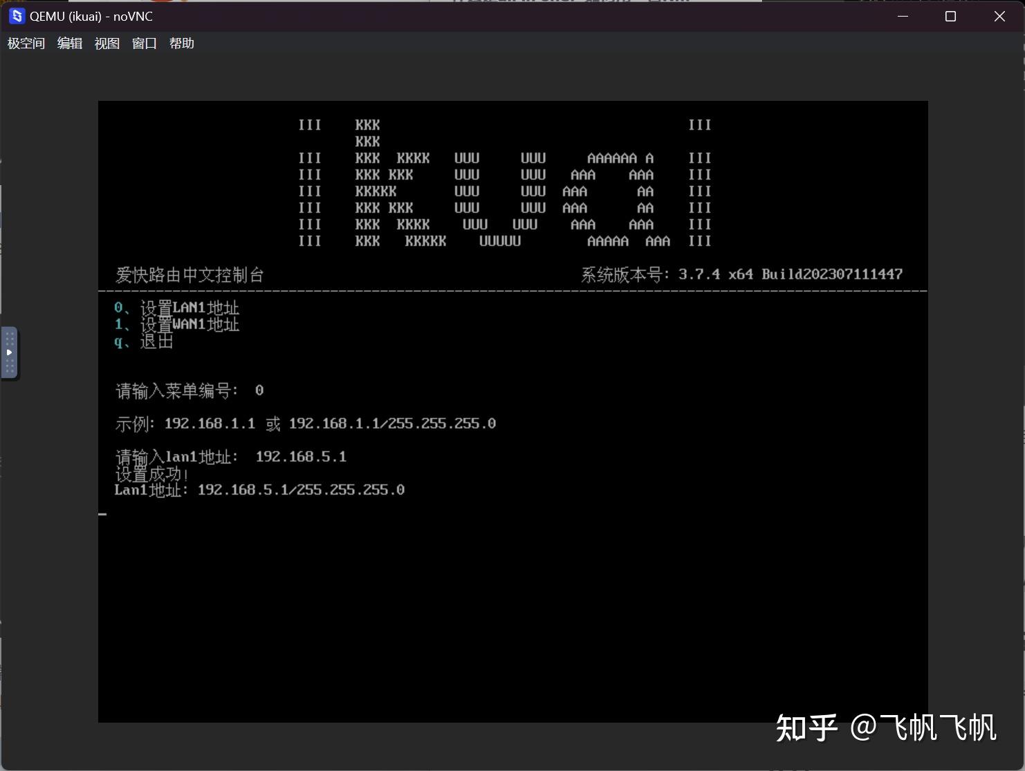 什么是allinone?如何用一台NAS打造?极空间虚拟机入门教程插图18 什么是allinone?如何用一台NAS打造?极空间虚拟机入门教程插图18