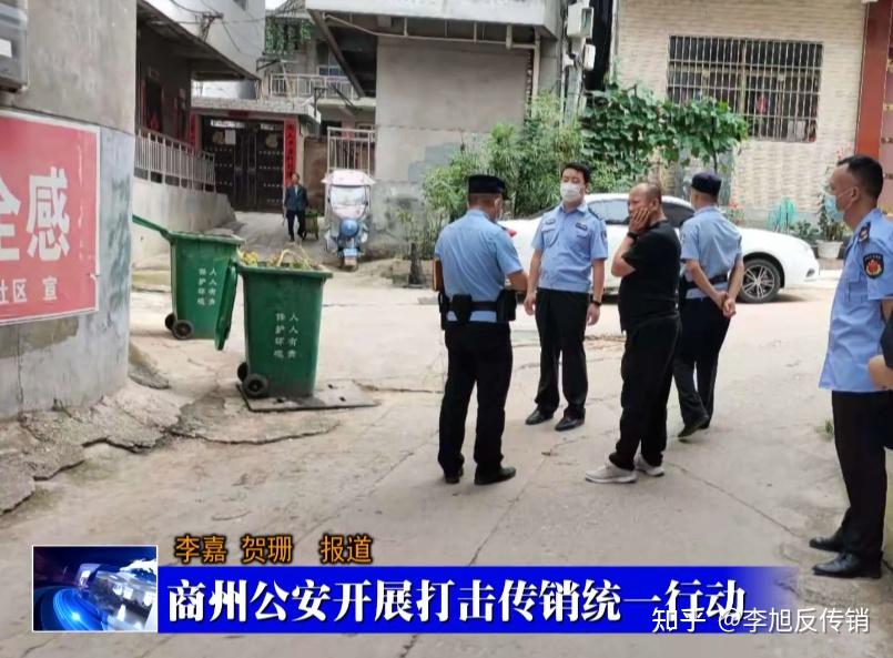 商洛商州公安分局开展打击传销统一行动遣散参与传销人员85人