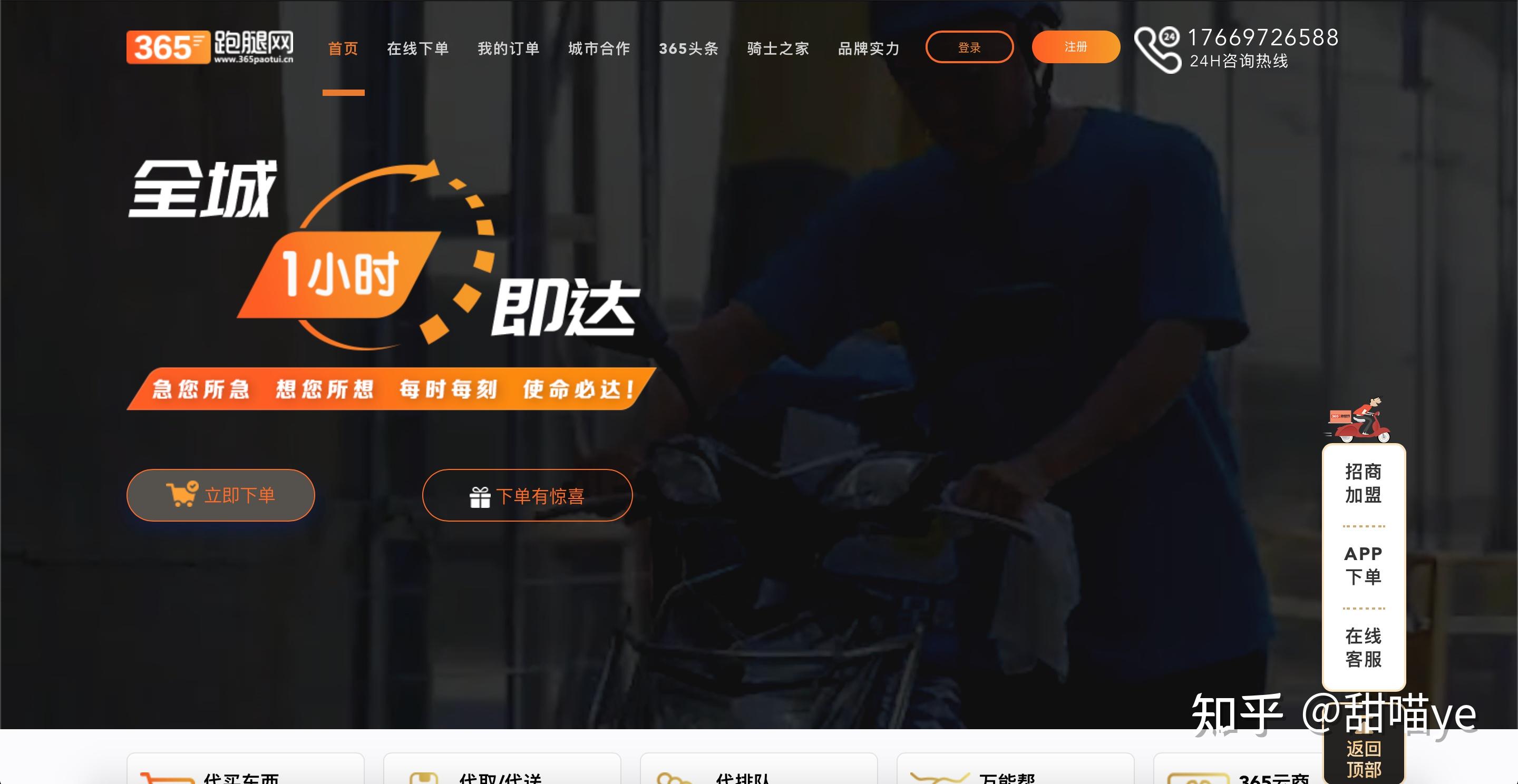 关于沈阳干365跑腿一天赚多少钱的信息