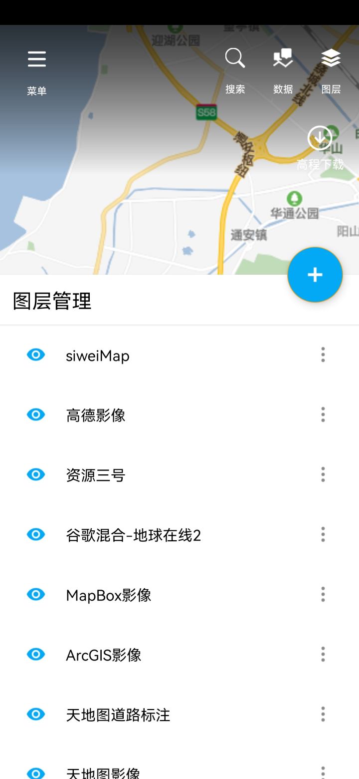 测绘人必备地图软件数据采集地图导航位置共享等功能一应俱全