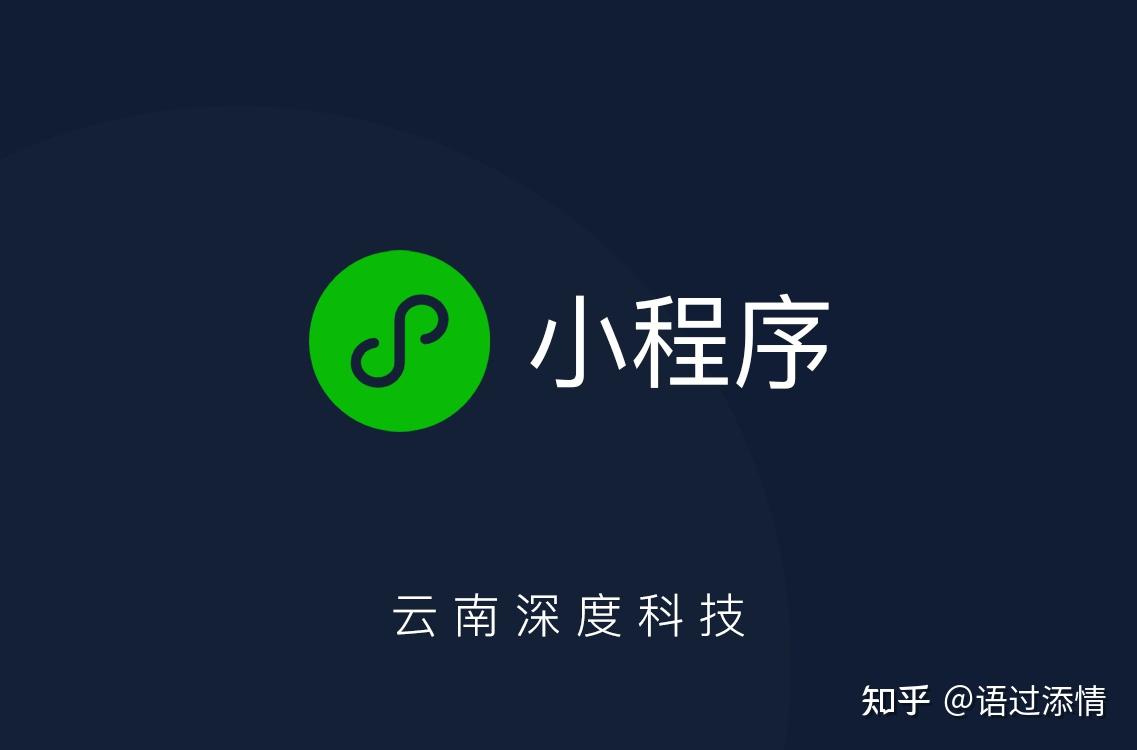 小程序开发企业回报平台(小程序的财务分析报告怎么做)