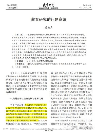 学位论文写作之(10):注释、引文文献管理 - 知乎