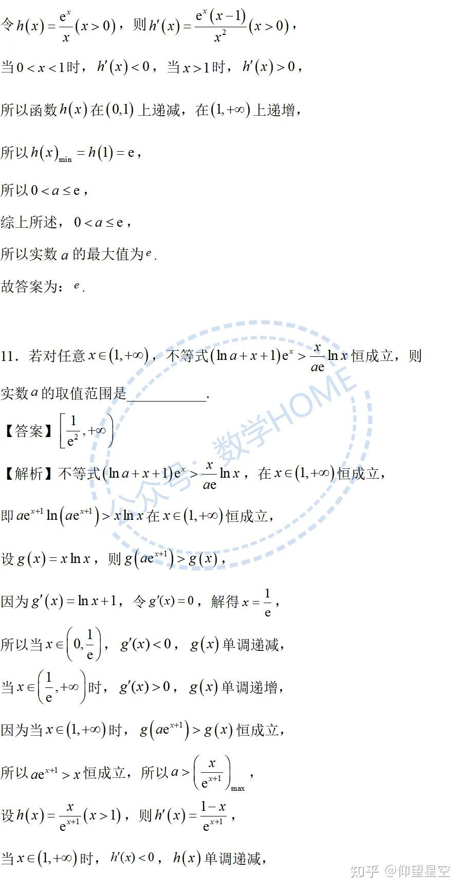 微专题：朗博同构(导数专题) - 知乎