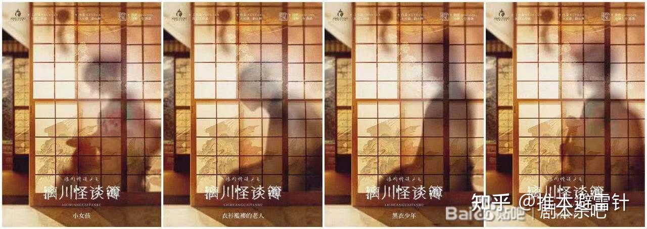 剧本测评漓川怪谈簿乍一听风情万种实则哀而不伤悲凉都在骨子里