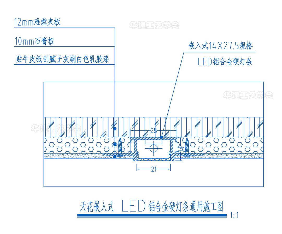 a 施工順序:安裝輕鋼龍骨→安裝難燃夾板→安裝石膏板→安裝燈帶b