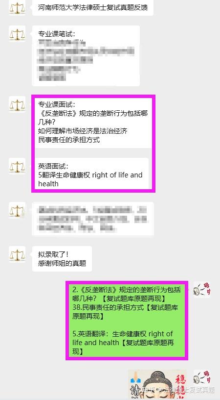 26年河南师范大学法硕复试真题题库252题/河南师大法律硕士复试真题题库/考研复试依据 - 知乎