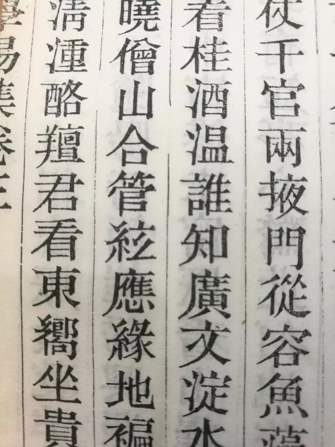 明清古籍中常见的避讳字 | 版本 - 知乎