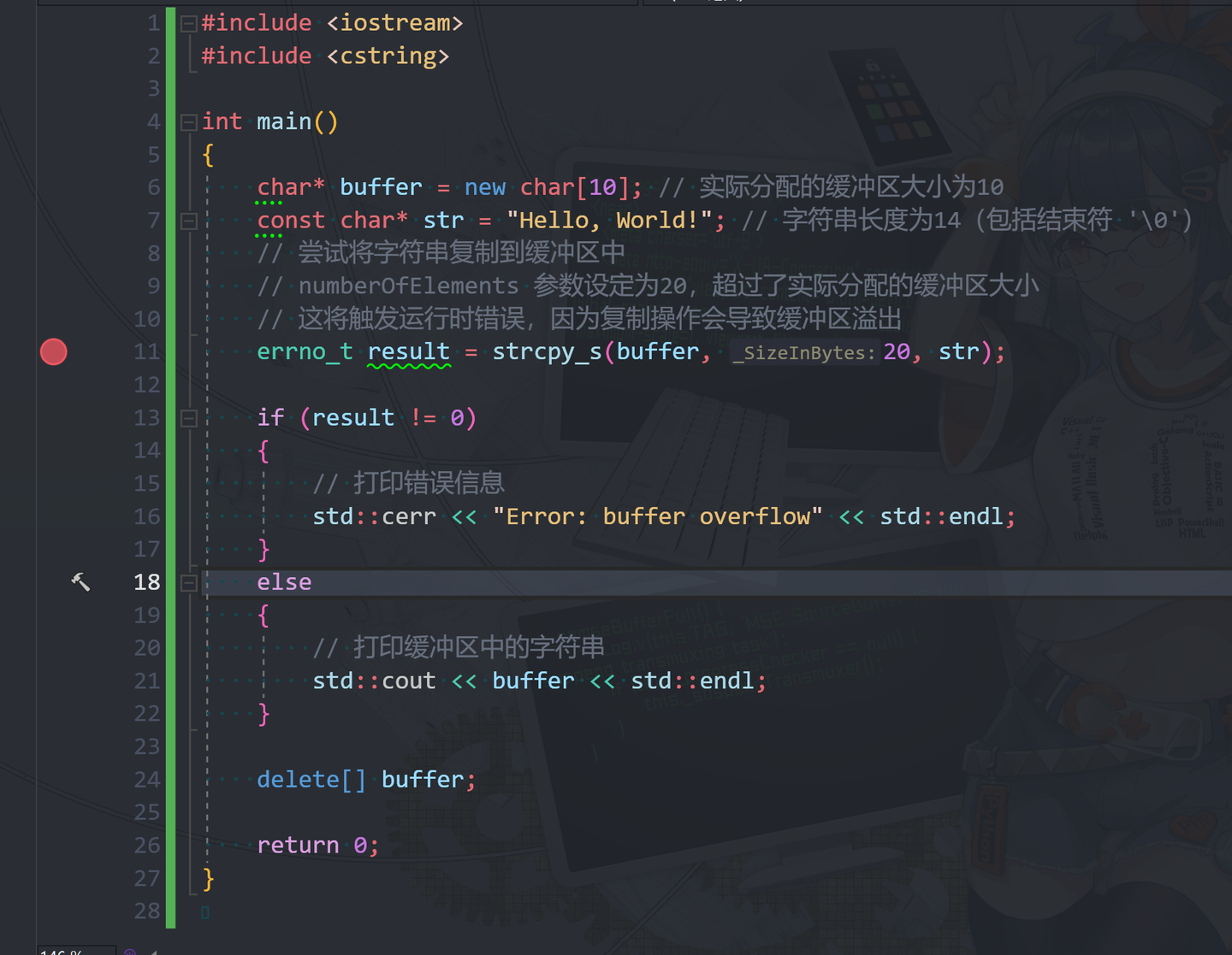 c primer strcpy s strcat s 