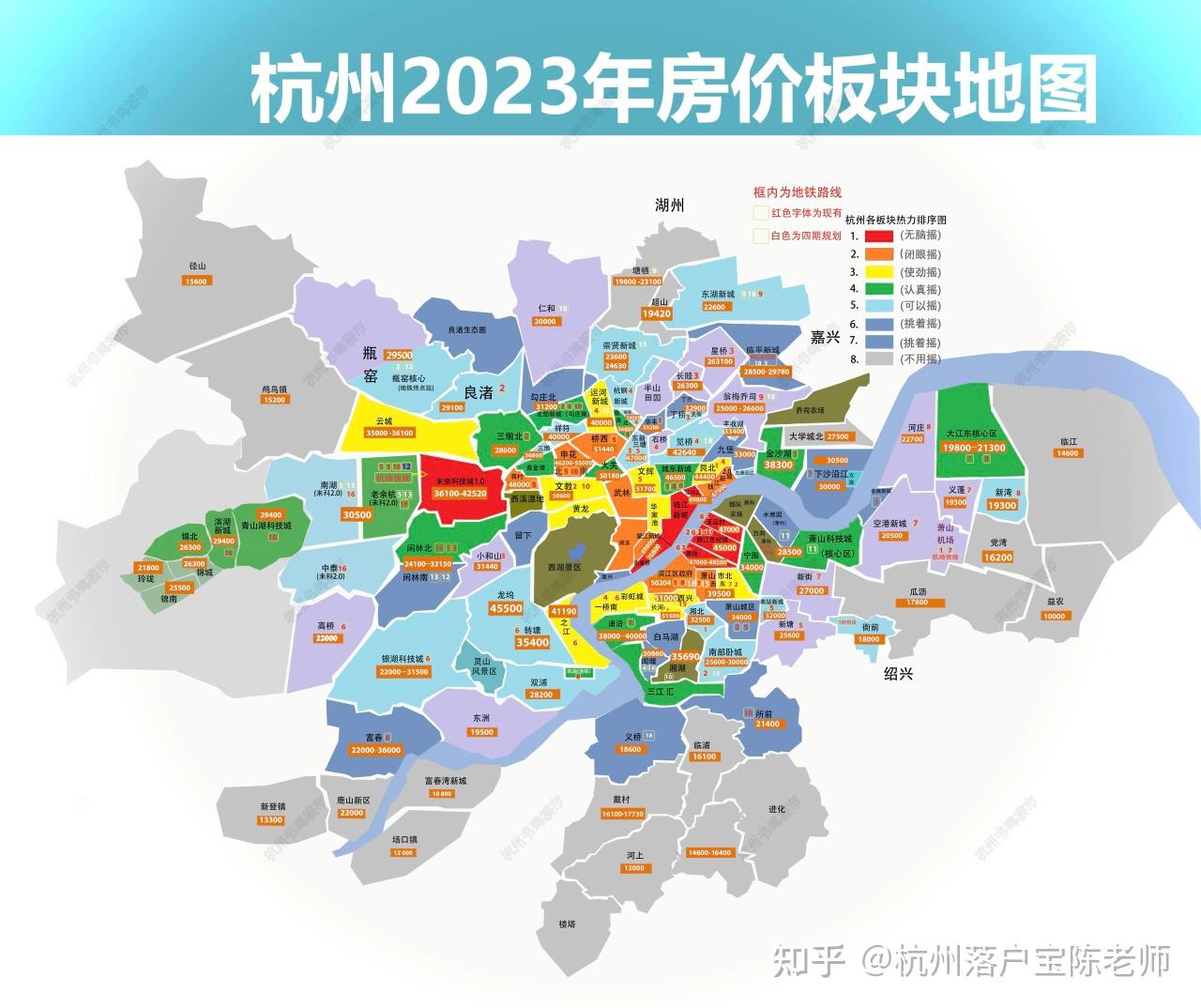 杭州最新购房地图、房价地图、地铁线路图 知乎 1925