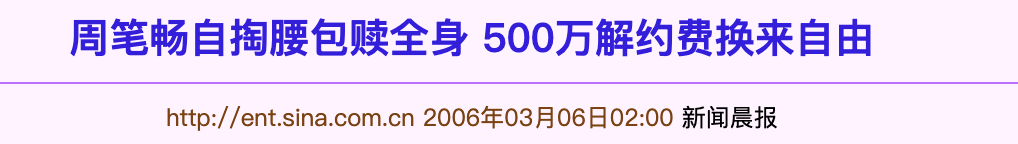 选秀烂尾定律与“禁令”的前世今生