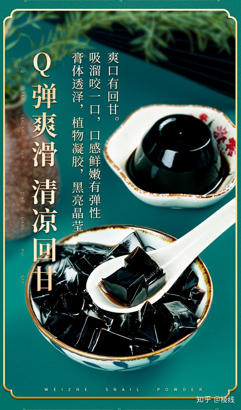 味哲牌梧州龟苓膏