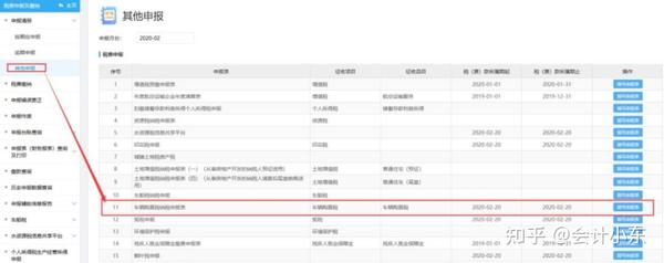 北京国税网站_北京国税网上办税服务厅官网_北京国税官网