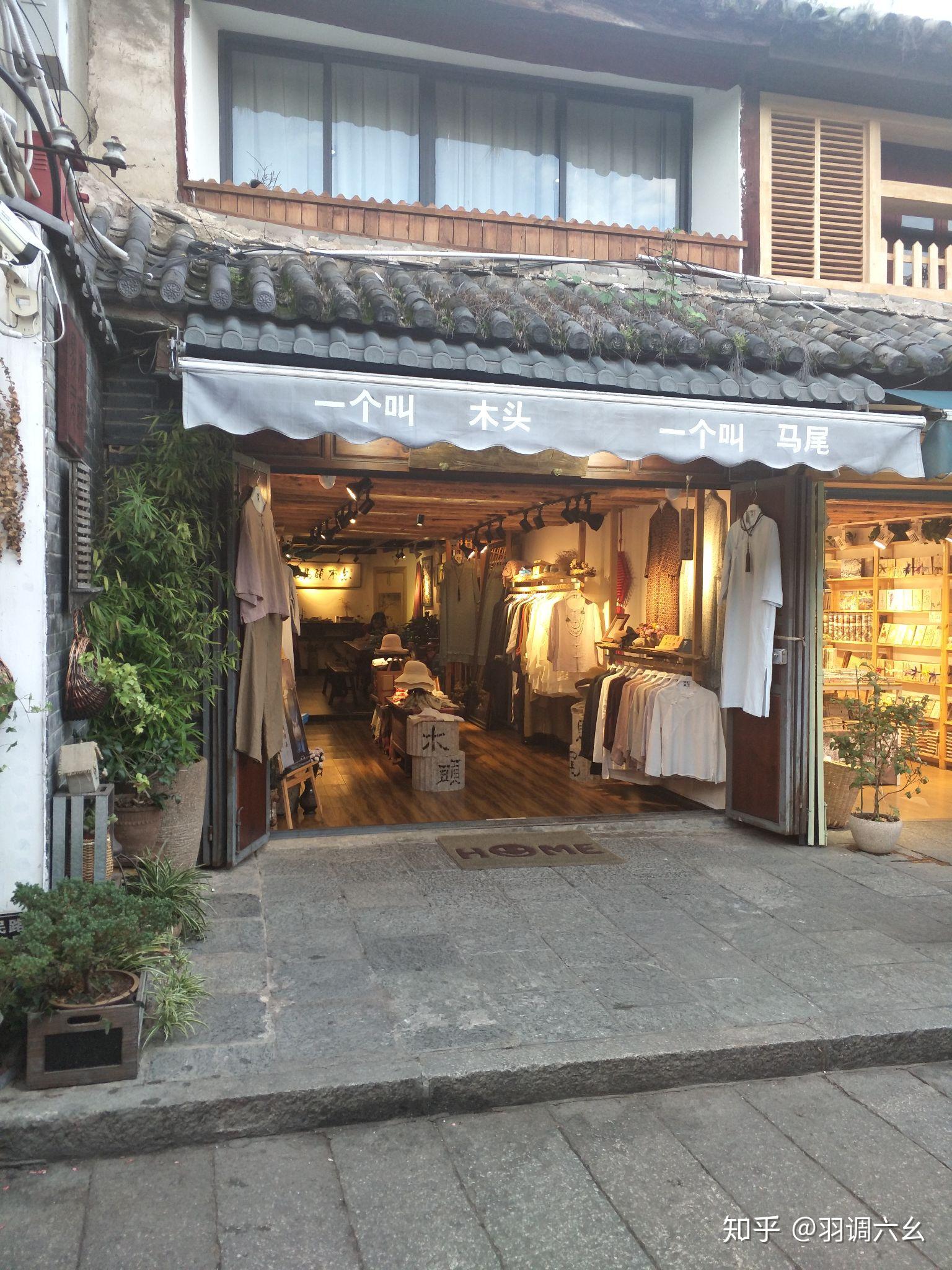 走了比较繁华的"人民路",看到了"大冰的小屋"和隔壁的"木头马尾"如果