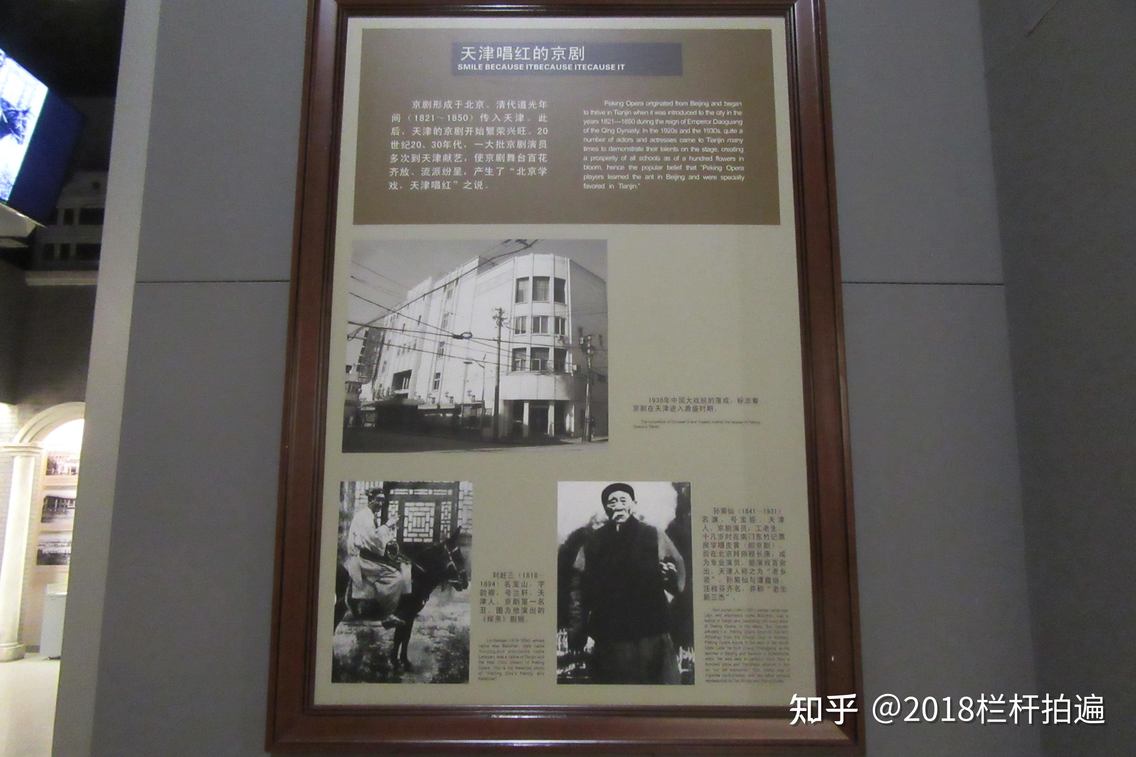 天津天津博物馆中华百年看天津展览下