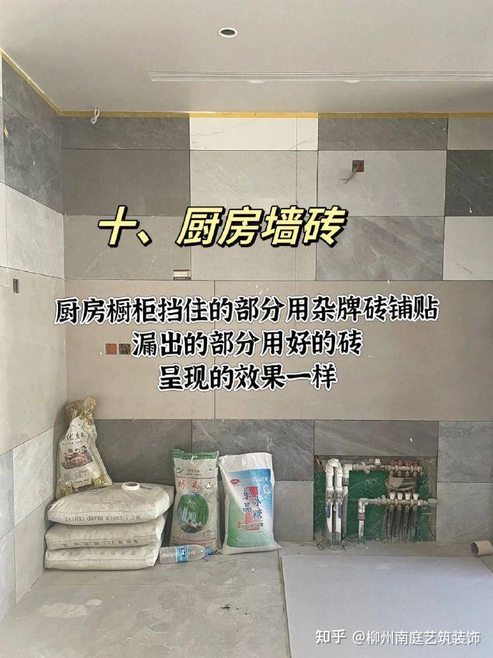 瓦工进场前要谈好的16个细节,让你的装修更顺利 - 知乎