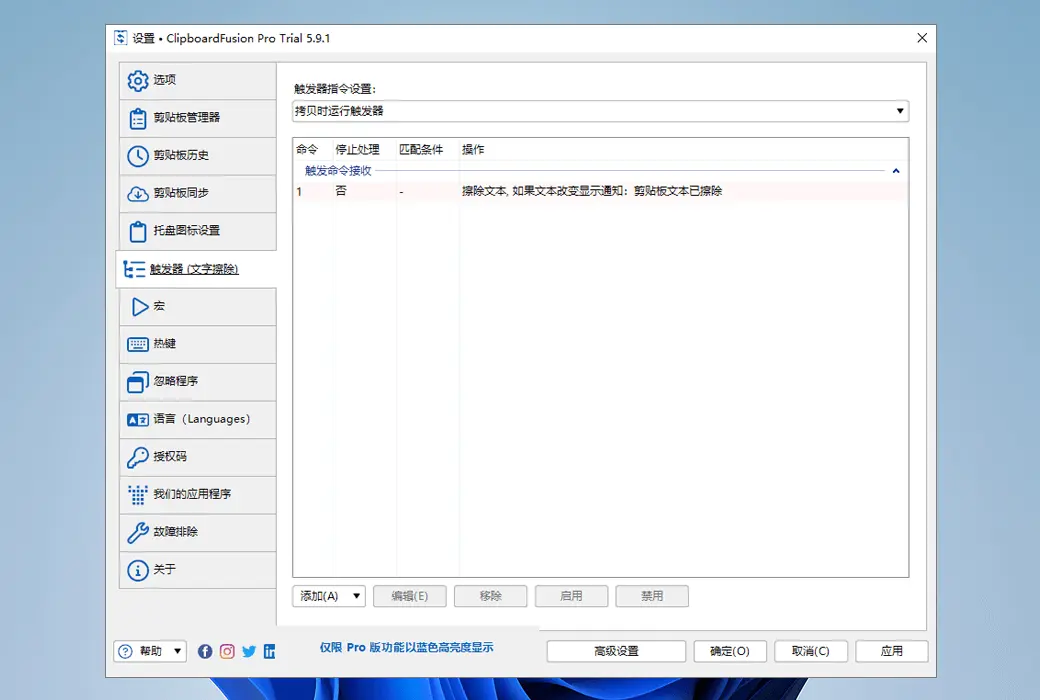 ClipboardFusion：让剪贴板功能更强大的工具 知乎