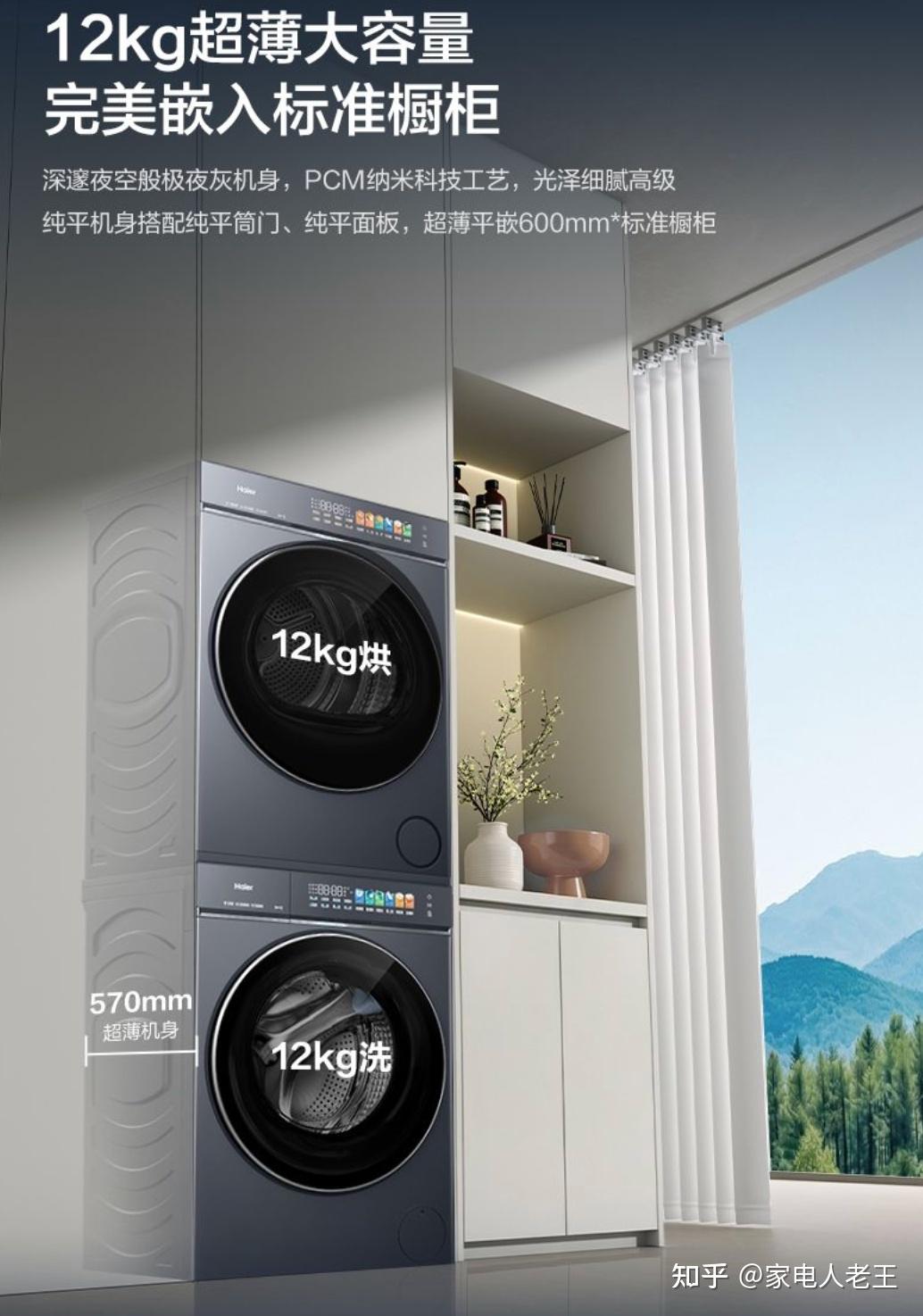 2026年618海尔系洗衣机全品牌选购指南：海尔 、 Leader 、卡萨帝全覆盖，从4千到3万一次选对