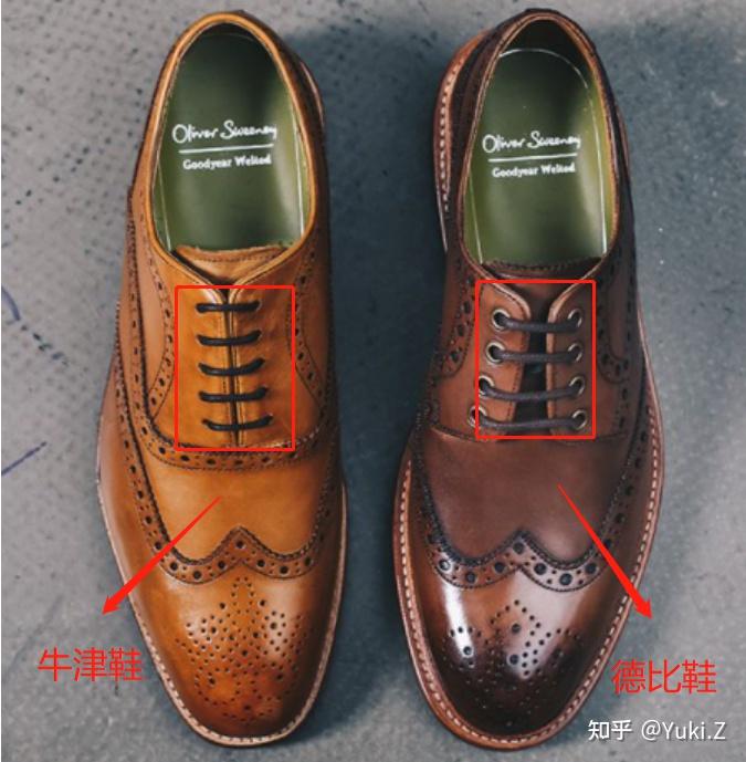 二,牛津鞋和德比鞋怎么区分