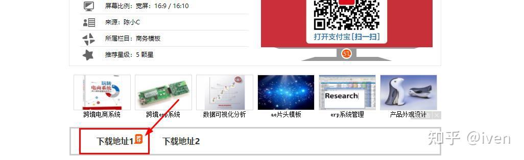 超实用的免费ppt素材网站你知道几个?26 超实用的免费ppt素材网站你知道几个?
