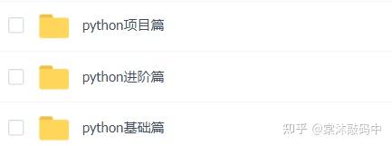 Python入门教程(非常详细),从零基础入门到精通,看完这一篇就够了 - 知乎