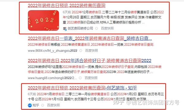 22年1月装修黄道吉日有哪些 装修吉日选择预览 知乎