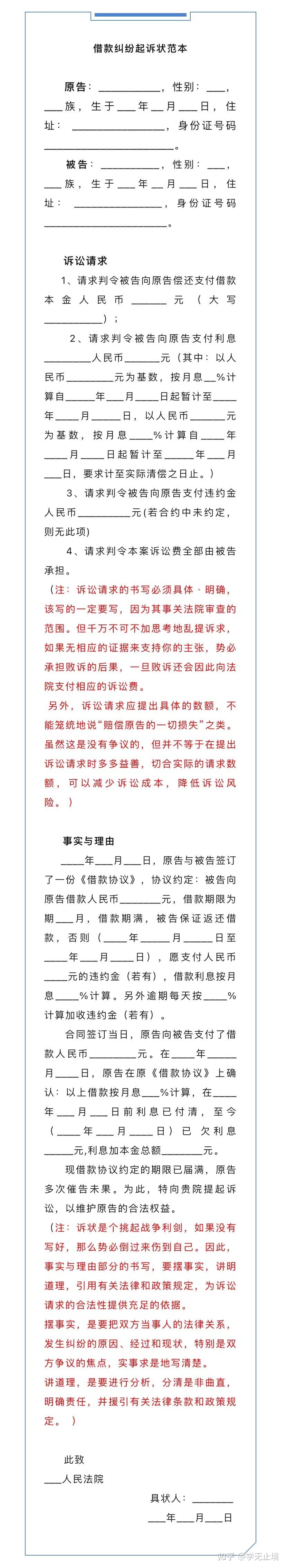 欠钱不还网上起诉流程及费用