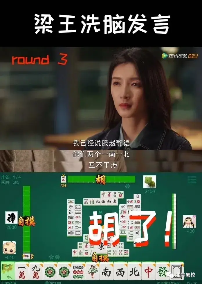 新海王绿茶语录三十而已