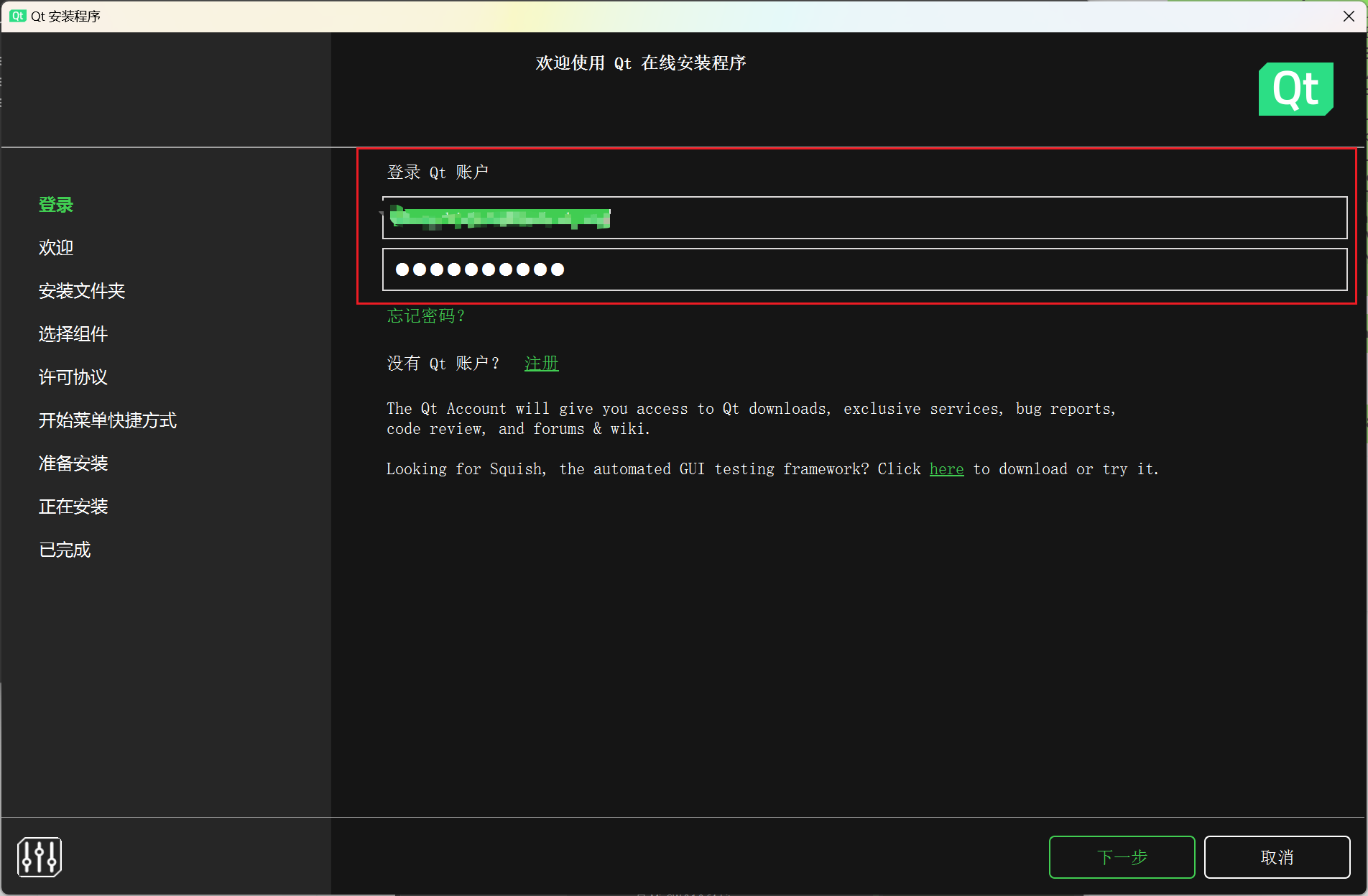 qt windows qt 