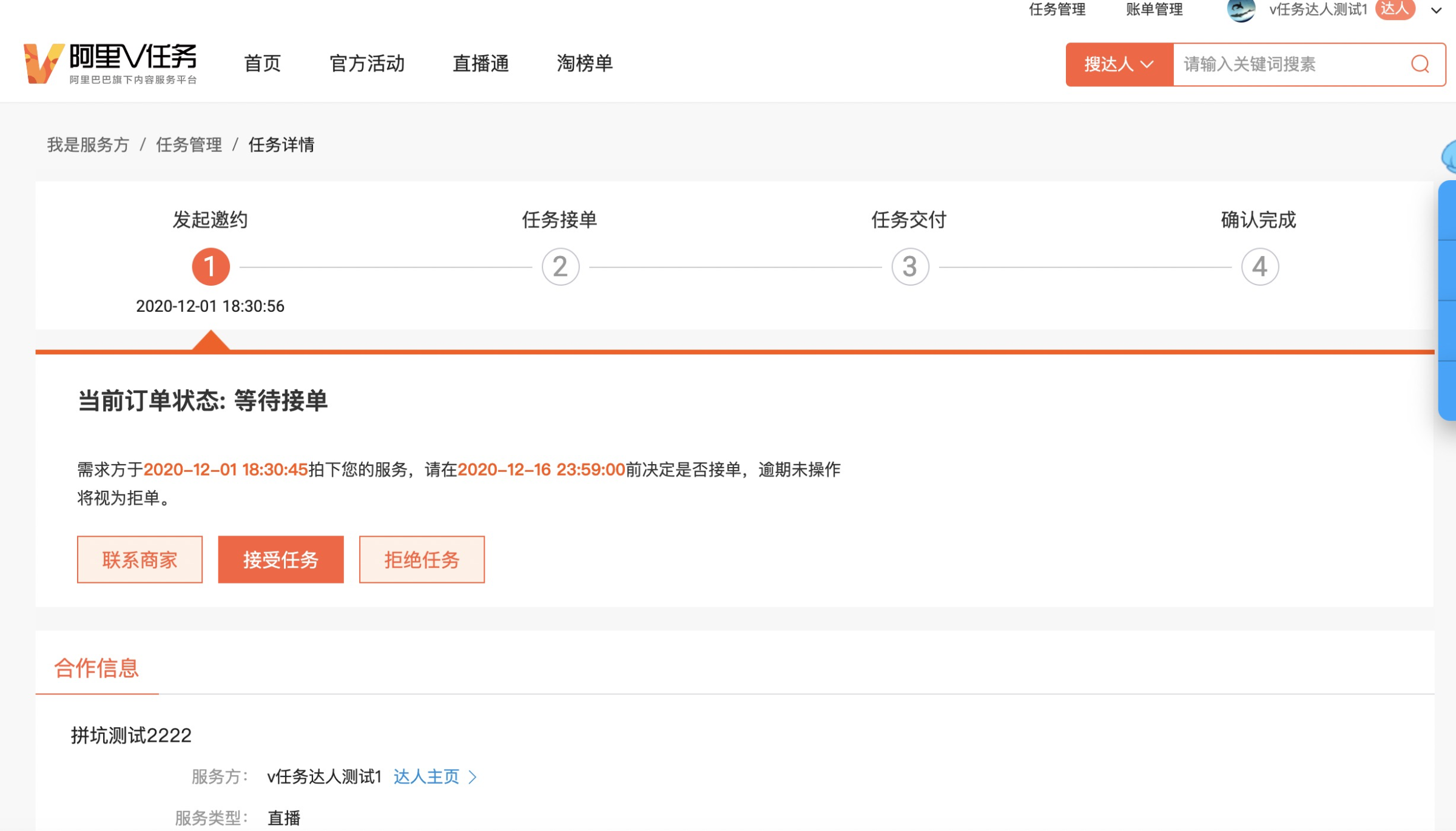 陪玩接单流程怎么写 v2-1f7d4ec50fed6736402830edae47dc73_r.jpg