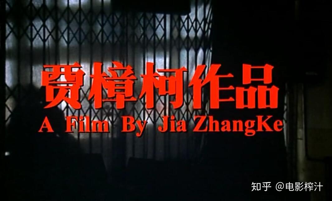 如何评价影片《任逍遥》?