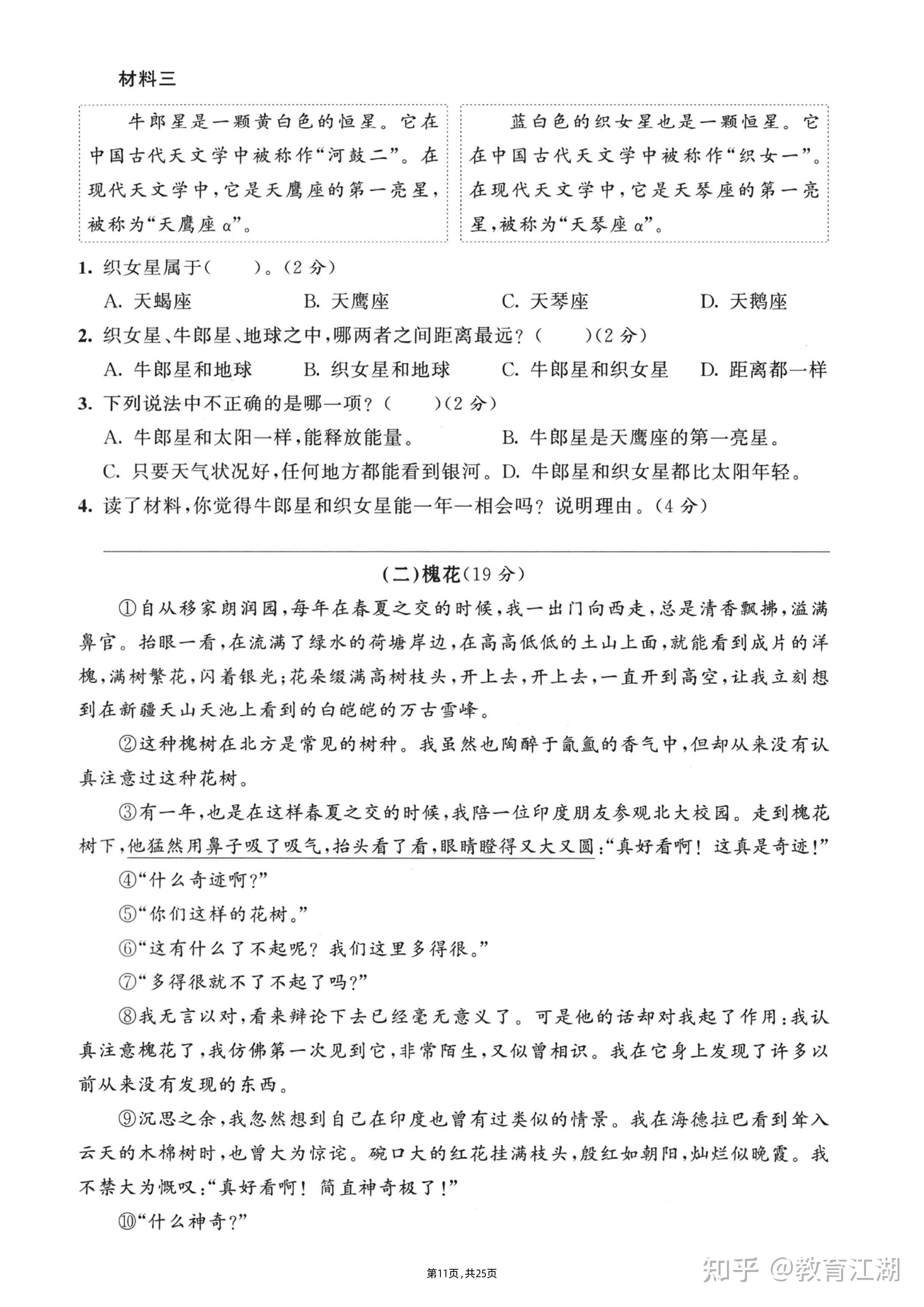 2025秋五年级上册语文期中押题卷5套(含答案,PDF电子版) - 知乎
