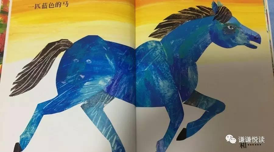 一匹蓝色的马他说:"我是画家,我画了.