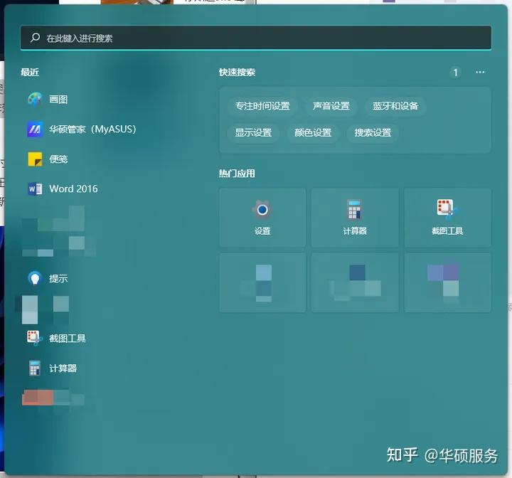 如何还原升级Windows 11后变宽的任务栏？  第1张