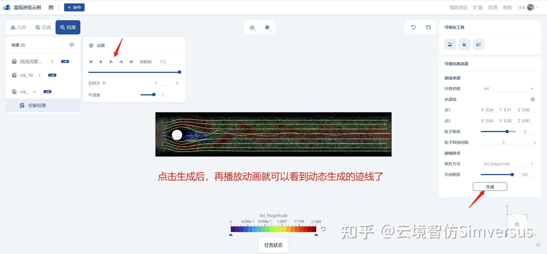 云境课堂 | 流线、流管与迹线 - 知乎