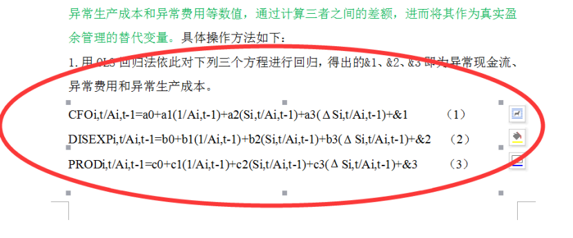 论文中的公式怎么搞（论文中的公式怎么计算出的） 论文中的公式怎么搞（论文中的公式怎么盘算
出的）《论文公式如何》 论文解析