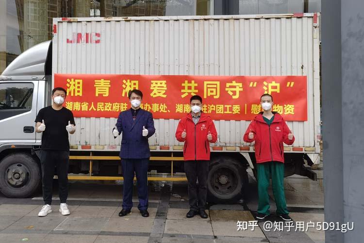 湘青湘爱 共同守“沪”东强堂助力疫情献爱心