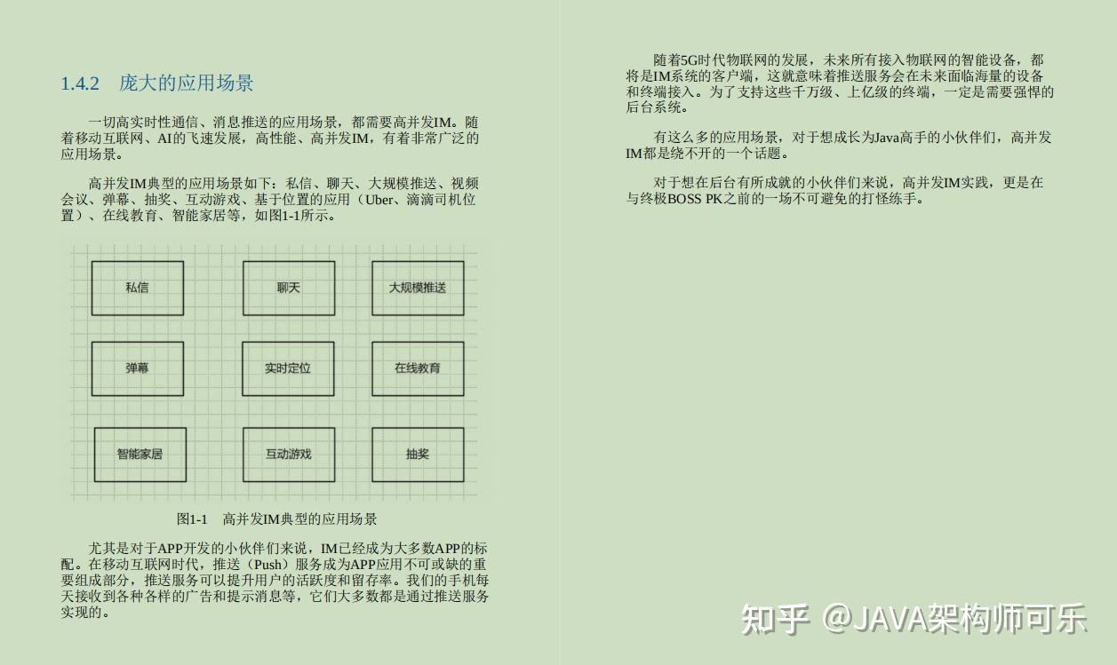 高并发实战经验，被这份文档诠释的极透彻 - 知乎