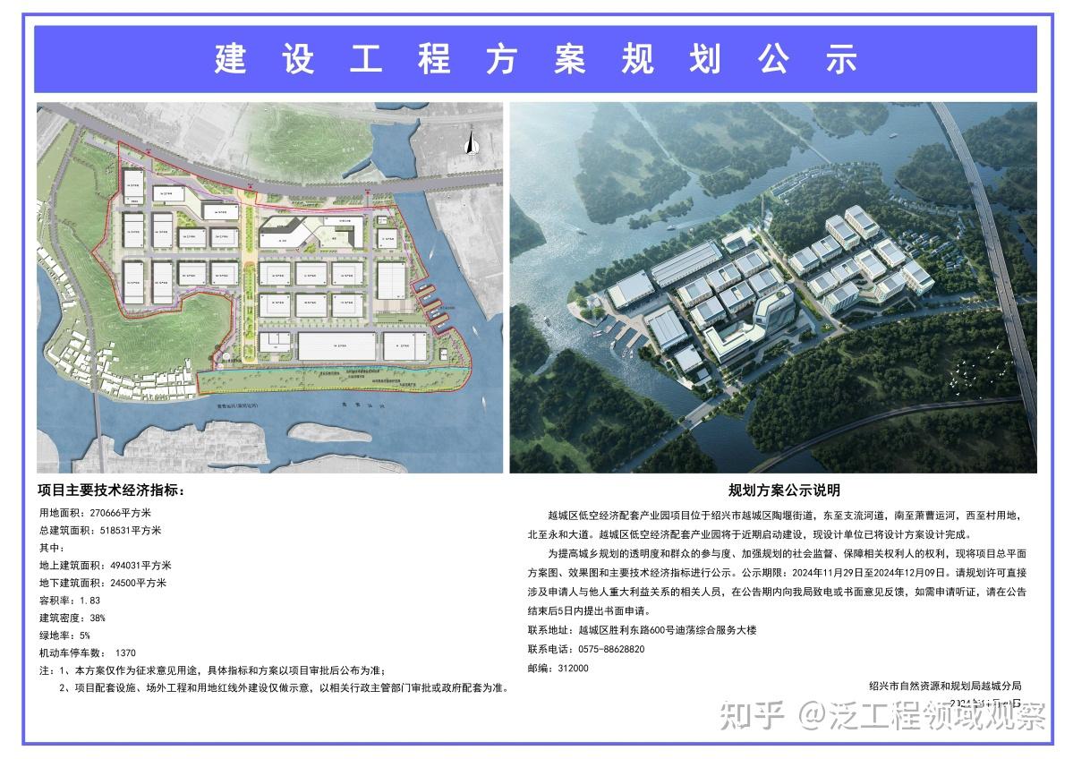 新质生产力案例：深度剖析浙江省绍兴市越城区低空经济发展 - 知乎