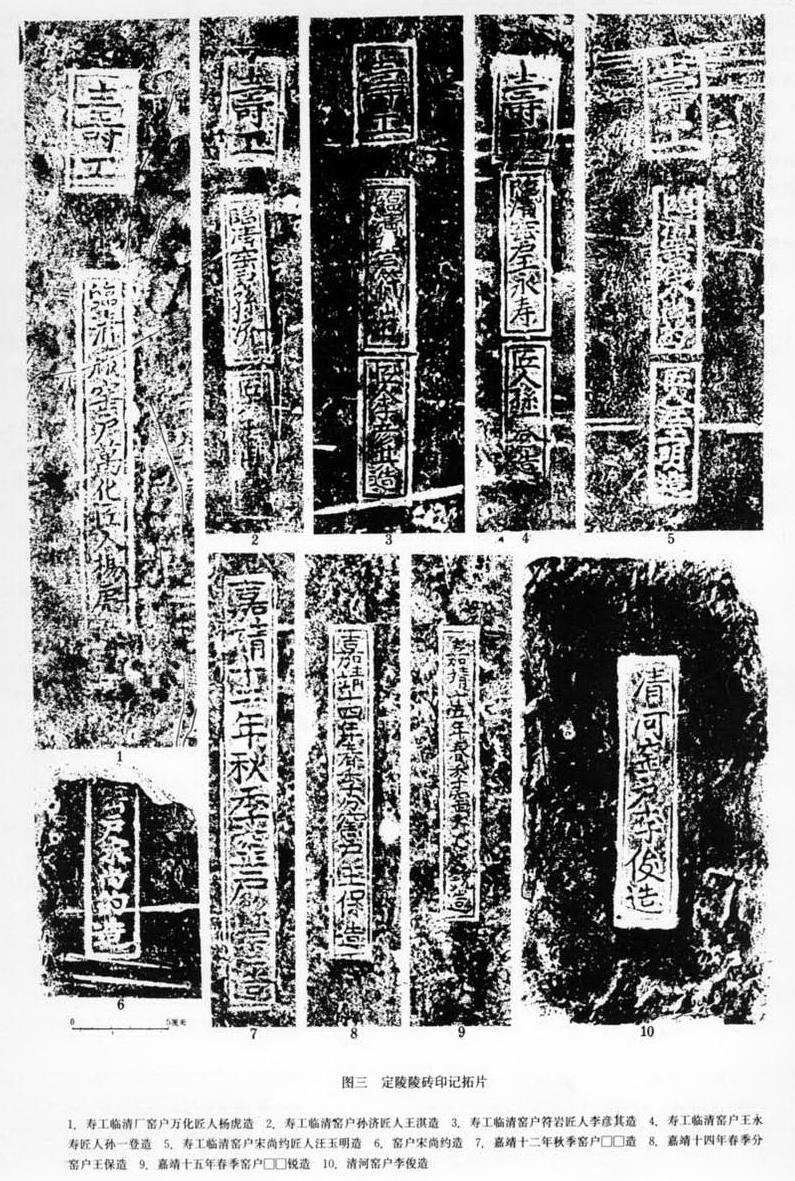 [图说]古今影像大明十三陵－－十五，明神宗万历帝朱翊钧定陵之开放的皇陵-明十三陵背后的帝王传奇