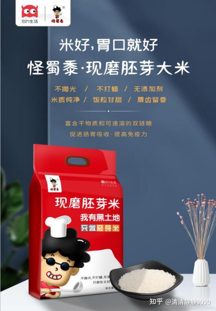 米中贵族怪蜀黍引领餐桌消费新风尚