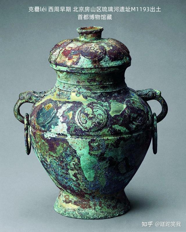 克罍léi、克盉hé,燕国的实证——古代青铜器名品集录 - 知乎