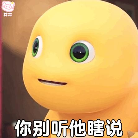 120张超可爱黄色奶龙表情包 - 知乎