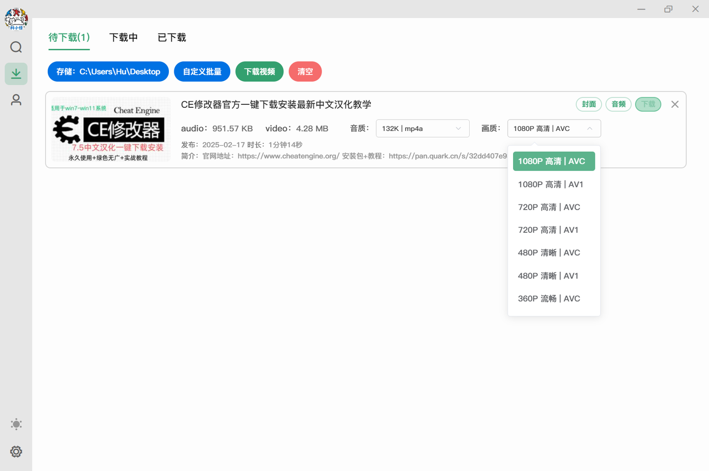 四款优秀b站视频下载器,涵盖软件网站,手机电脑,都是实测
