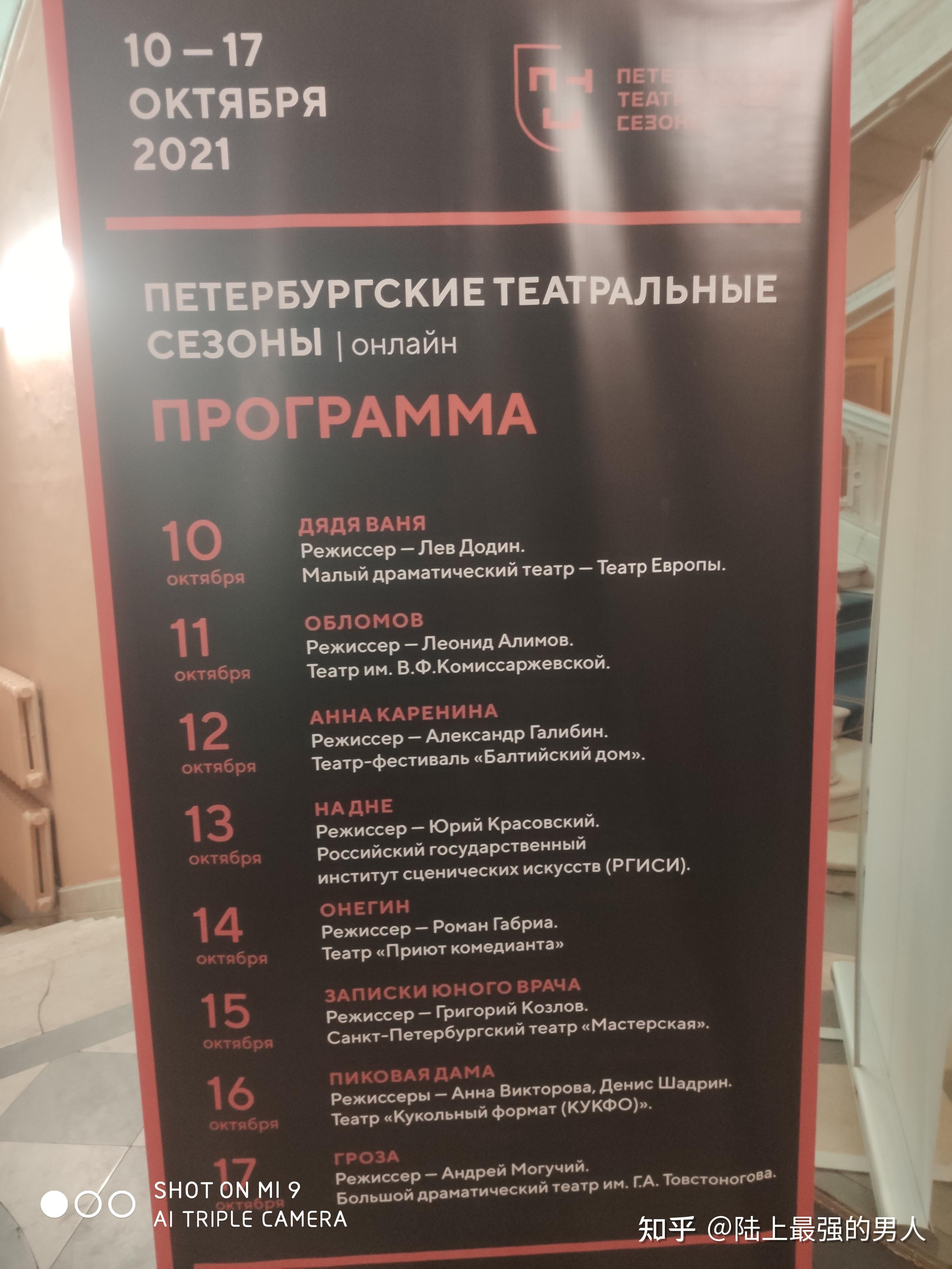 РГИСИ（俄罗斯国立舞台艺术学院） 在第 15 届俄罗斯圣彼得堡剧院季 - 知乎