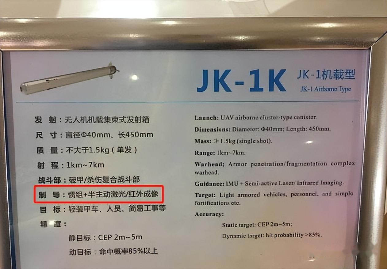 jk-1导弹图片