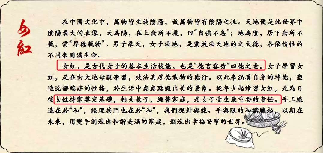 年12月的"婉妗雅音女学堂"招生简章中提出,"我校以女德教育为社会良药