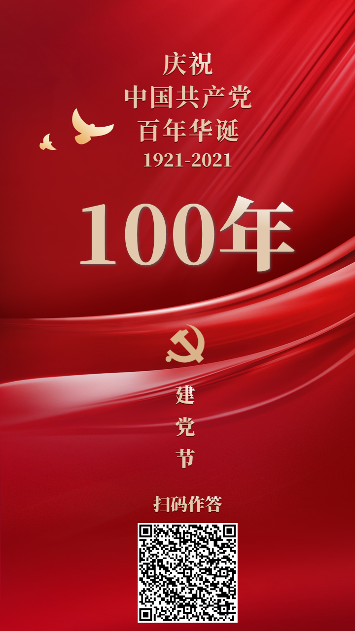 党史知识竞赛这样做也太高级了吧